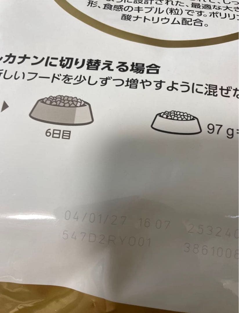  CANIN 柴犬用 ドッグフード 8kg