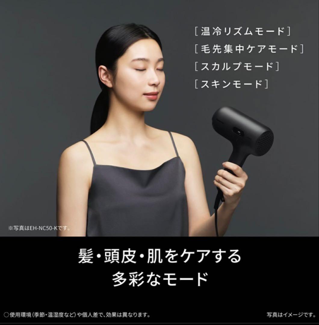 Panasonic ヘアドライヤー ナノケアブラック　新品未開封　5年保証付き！