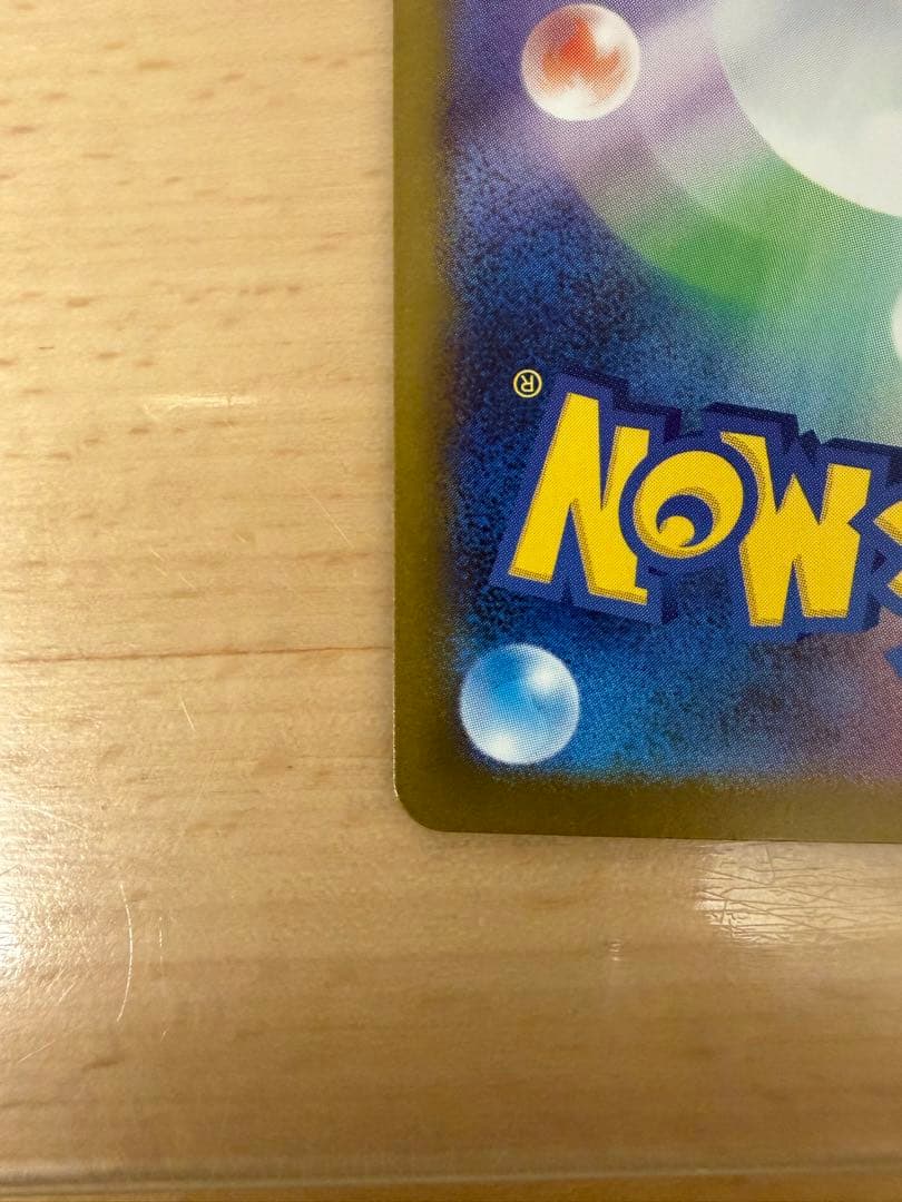 アセロラのいたずら SAR