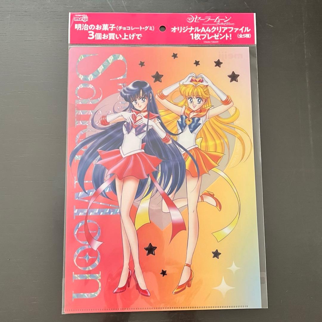 明治　セーラームーン　A4 クリアファイル　全5種　コンプリート　5セット