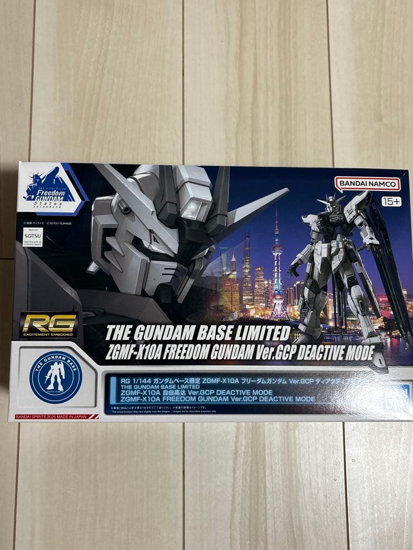 上海限定RGフリーダムガンダム ver. gcp ディアクティブモード
