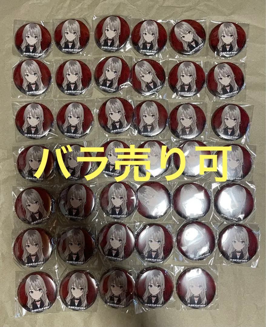 ガールズバンドクライ 河原木桃香 缶バッジ 41個 旧譜フェア ゲーマーズ 特典