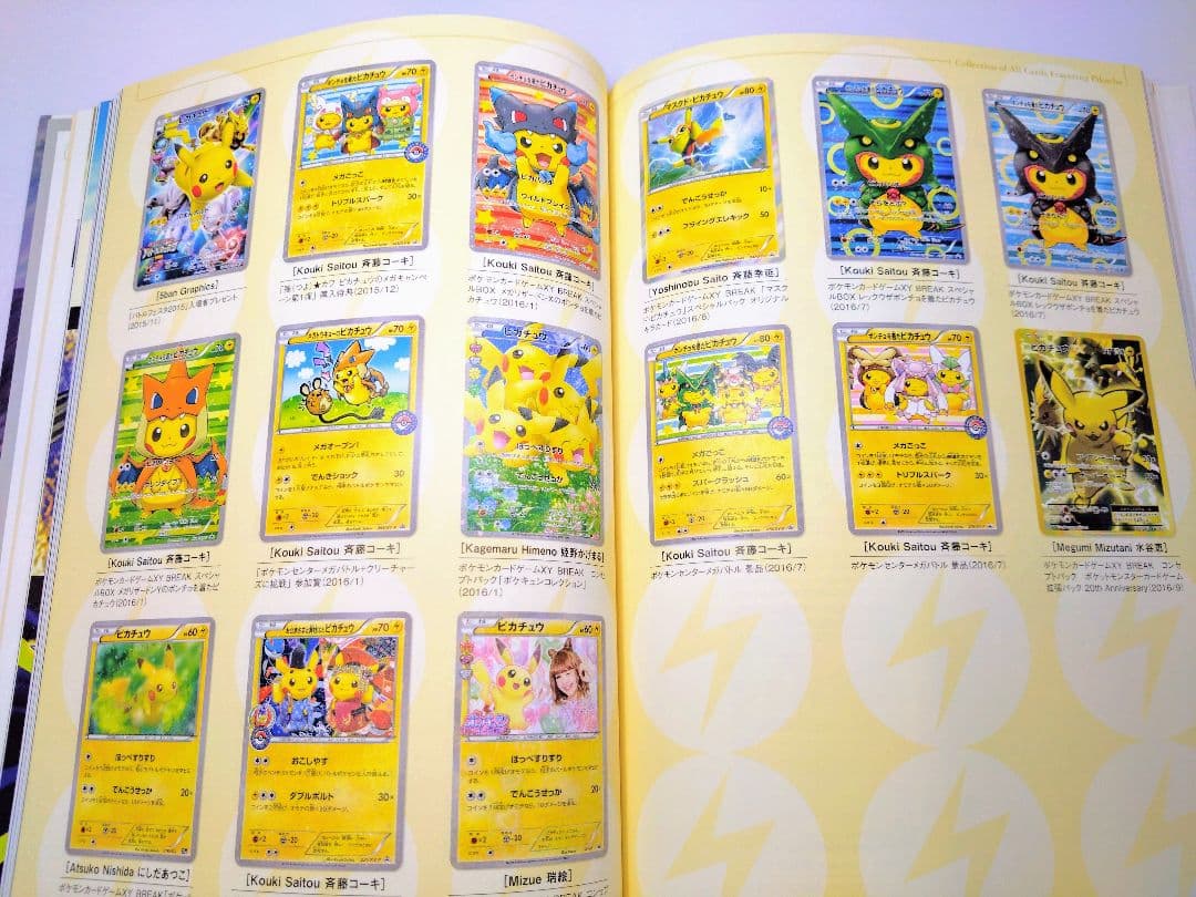 ポケモンカードゲーム アートコレクション