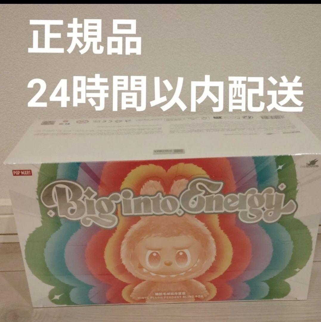 ラブブ　Big into Energy シュリンク付き　アソートボックス　正規品