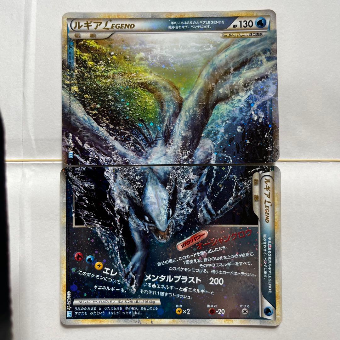 ⑨ルギアLEGEND【☆】{029/070+030/070}