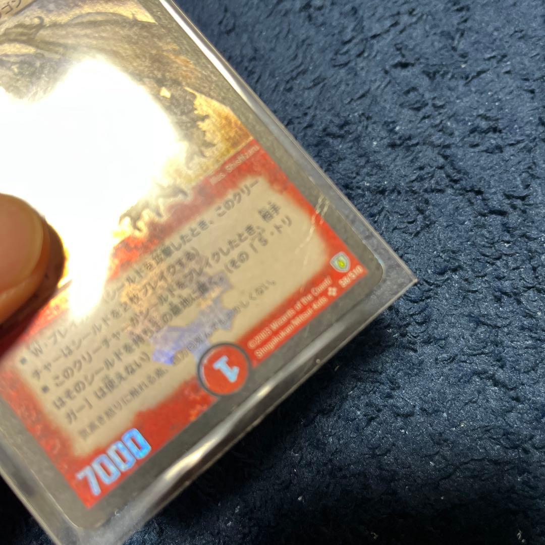 ボルメテウス・ホワイト・ドラゴン