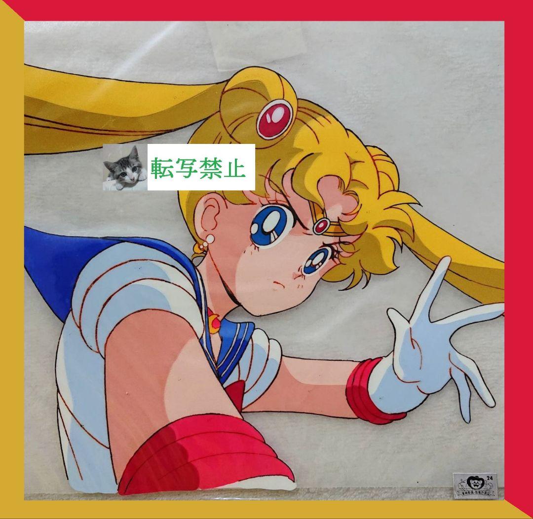 銭*様 セル画 セーラームーン 東映動画・版権許諾証品