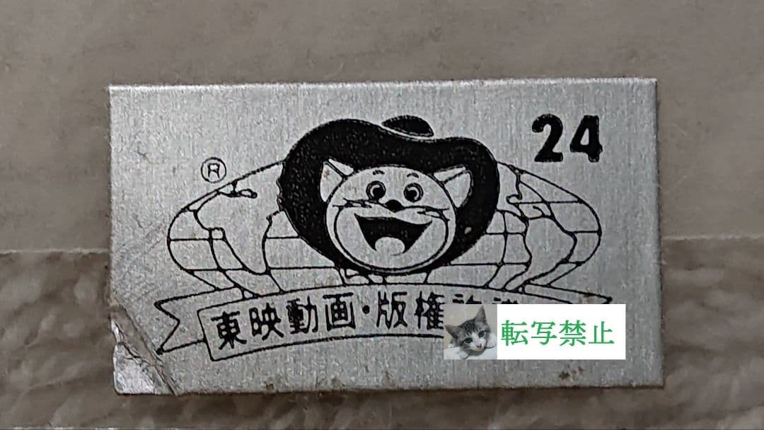 銭*様 セル画 セーラームーン 東映動画・版権許諾証品