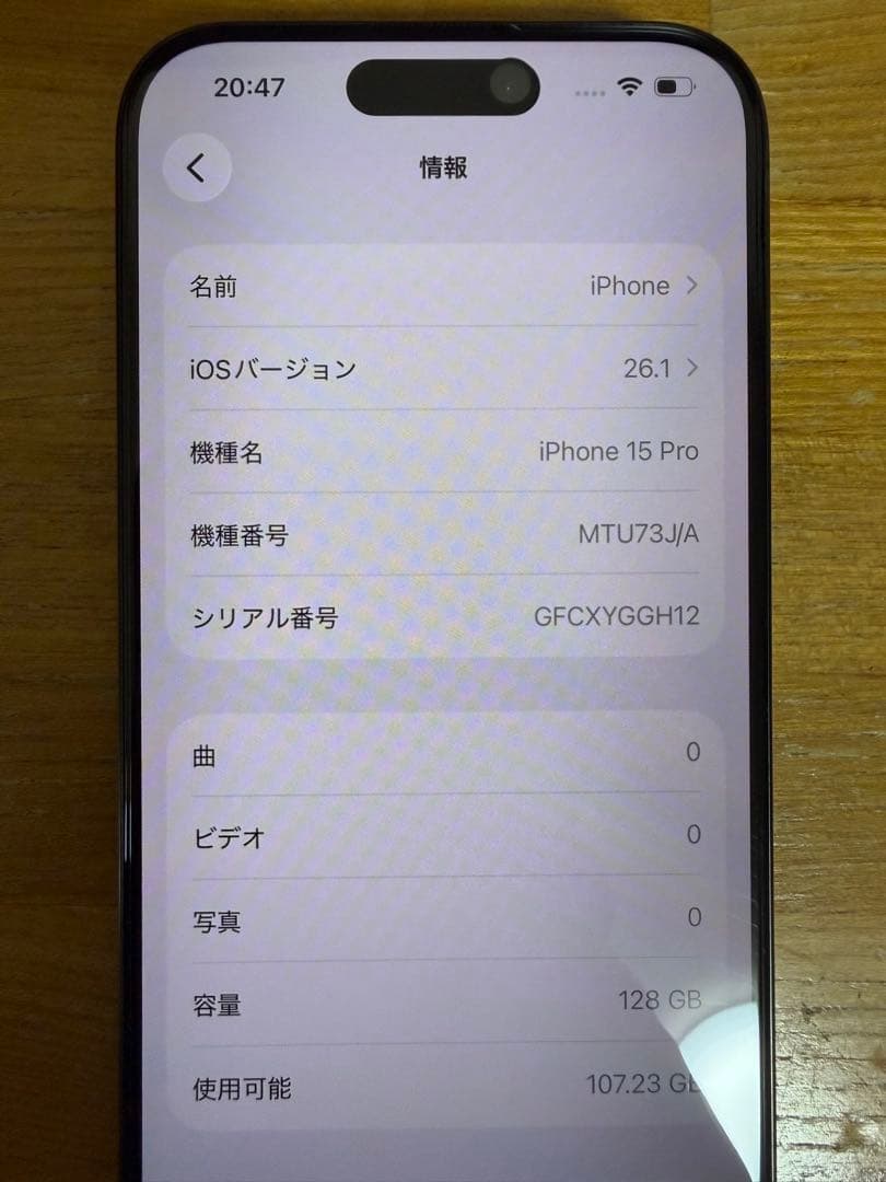 Apple iPhone 15 Pro 本体　SIMフリー