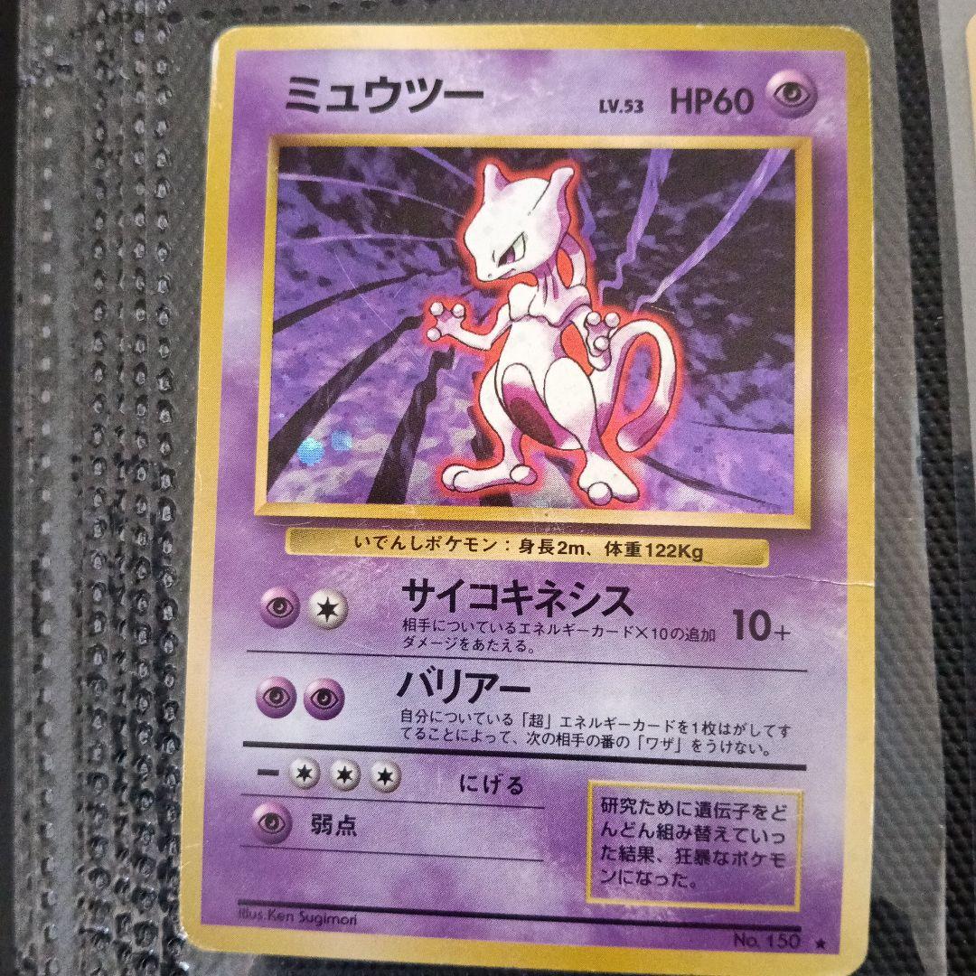 1996エラープロモピカチュウ2セット！なみのり、そらとぶピカチュウ初期版セット