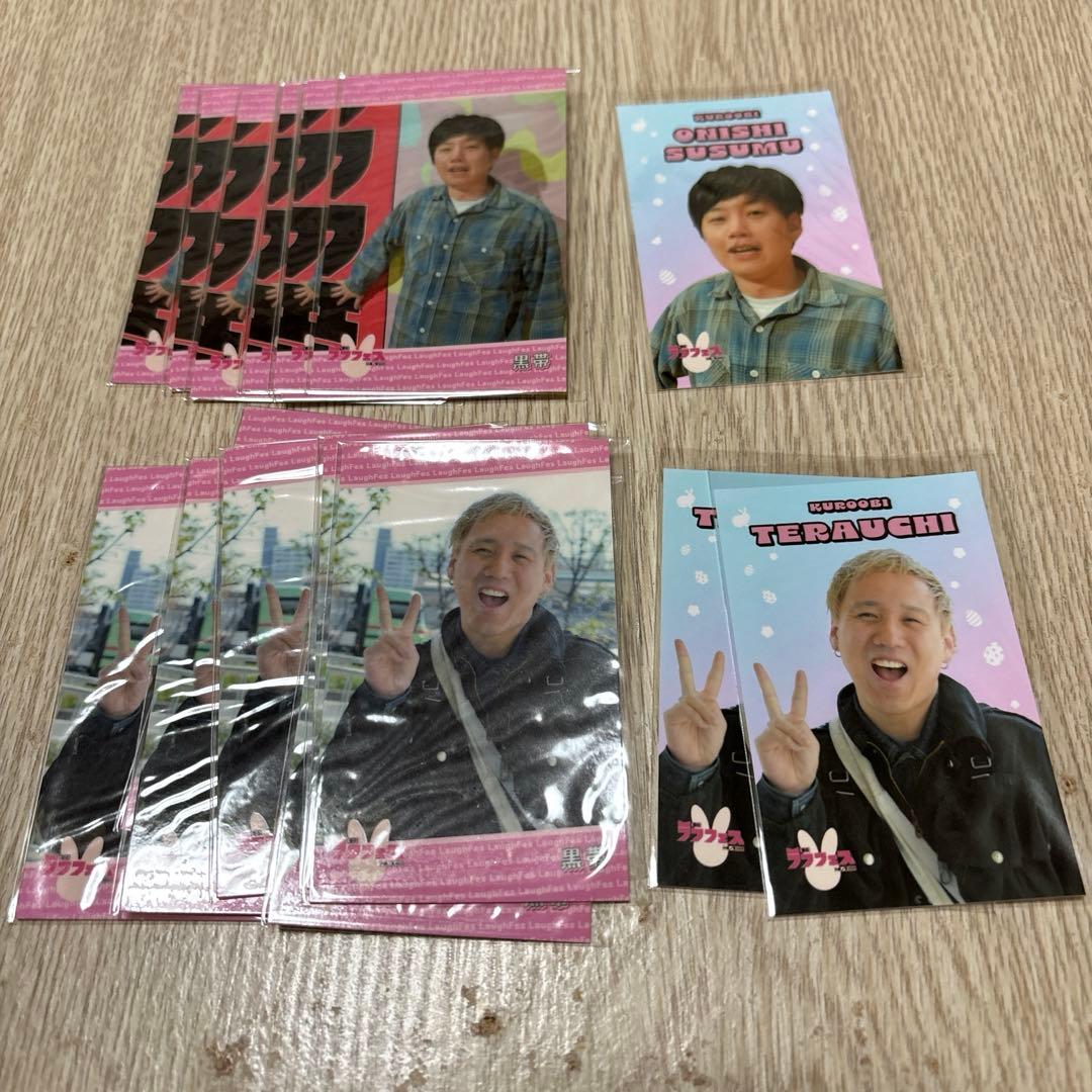 春のラフフェス　黒帯