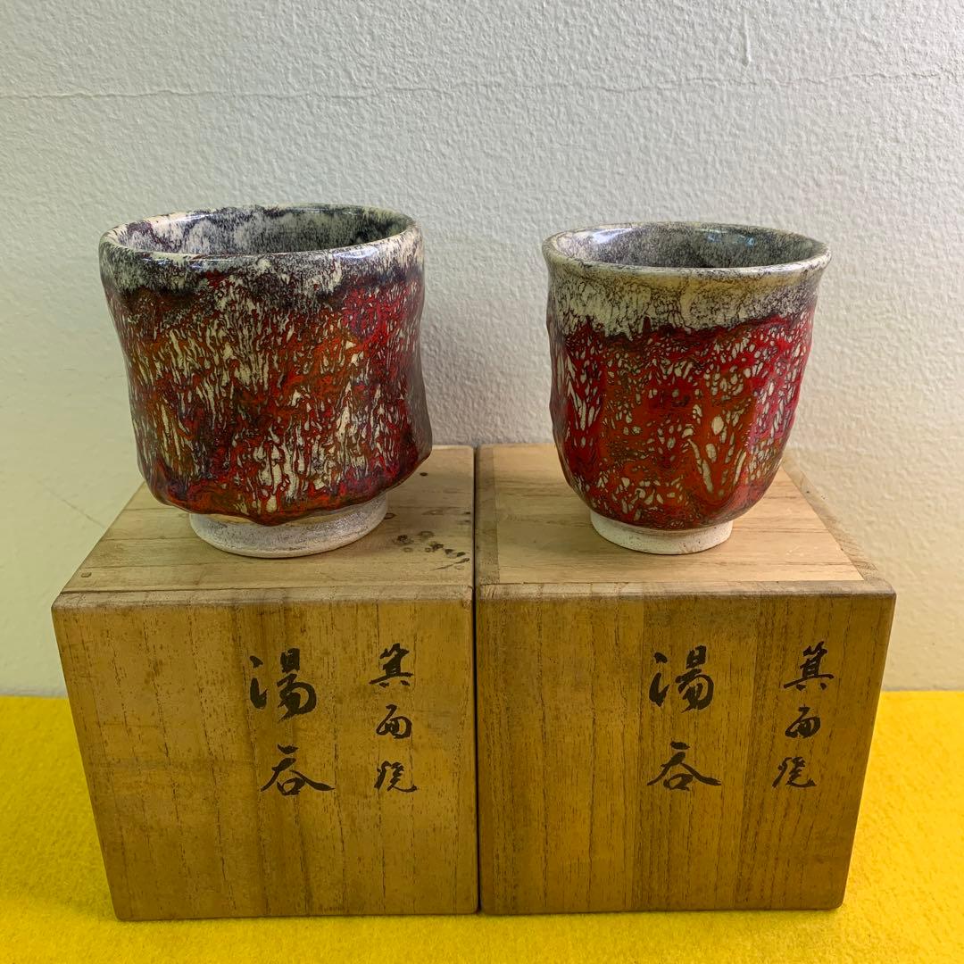 はる  箕面焼 松田箕山作 汲出し 湯呑み 2客 ニ六焼 水月焼