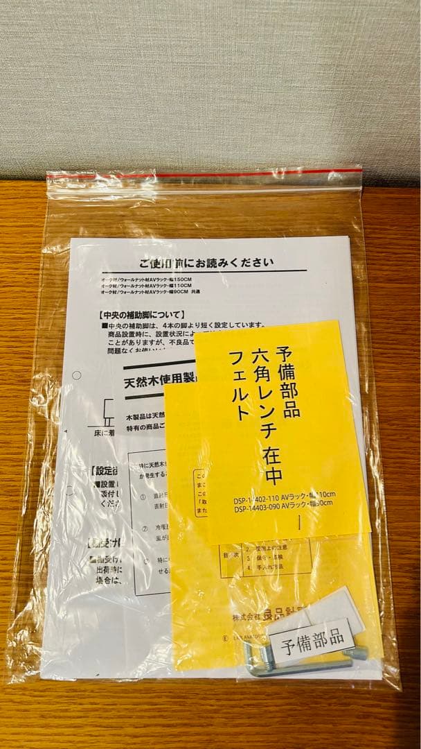 【無印良品】テレビ台90cm