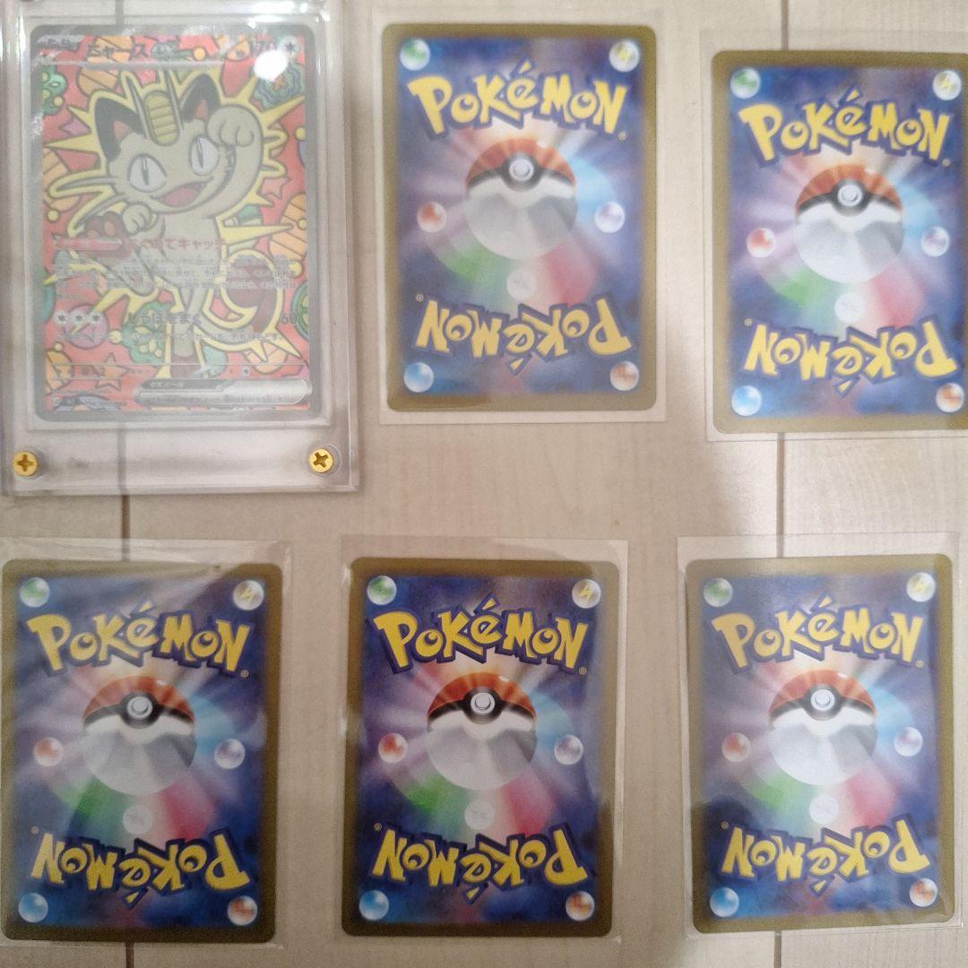 ポケモンカードセットまとめ売り ニャースsar