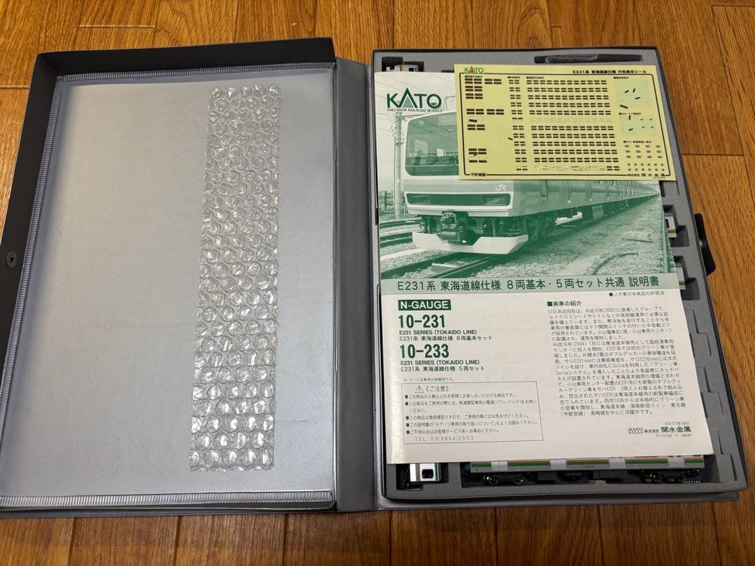 KATO E231系東海道線 10両セット 一部室内灯付済み