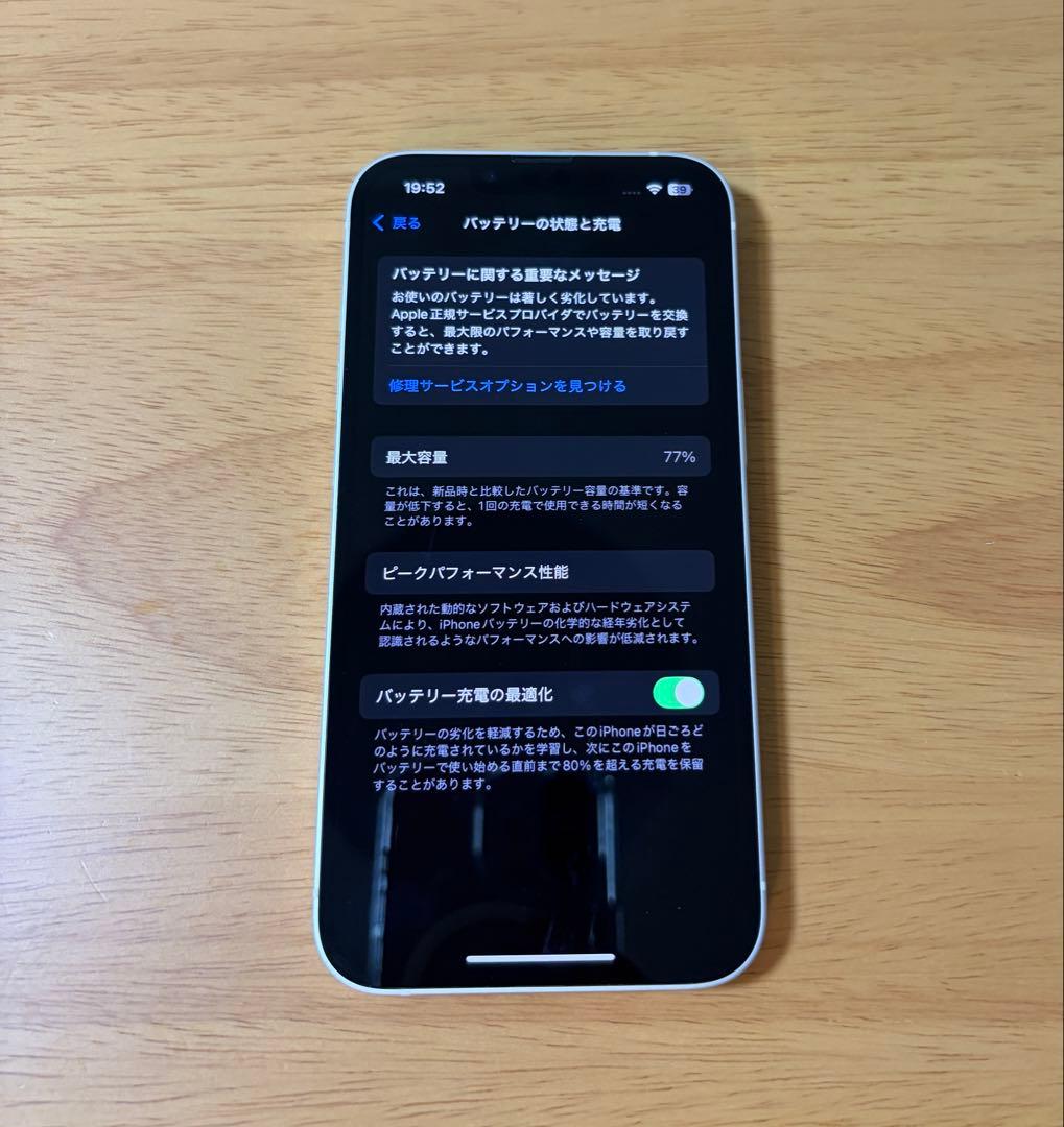 iPhone13 スターライト128GB docomo版 SIMロック解除