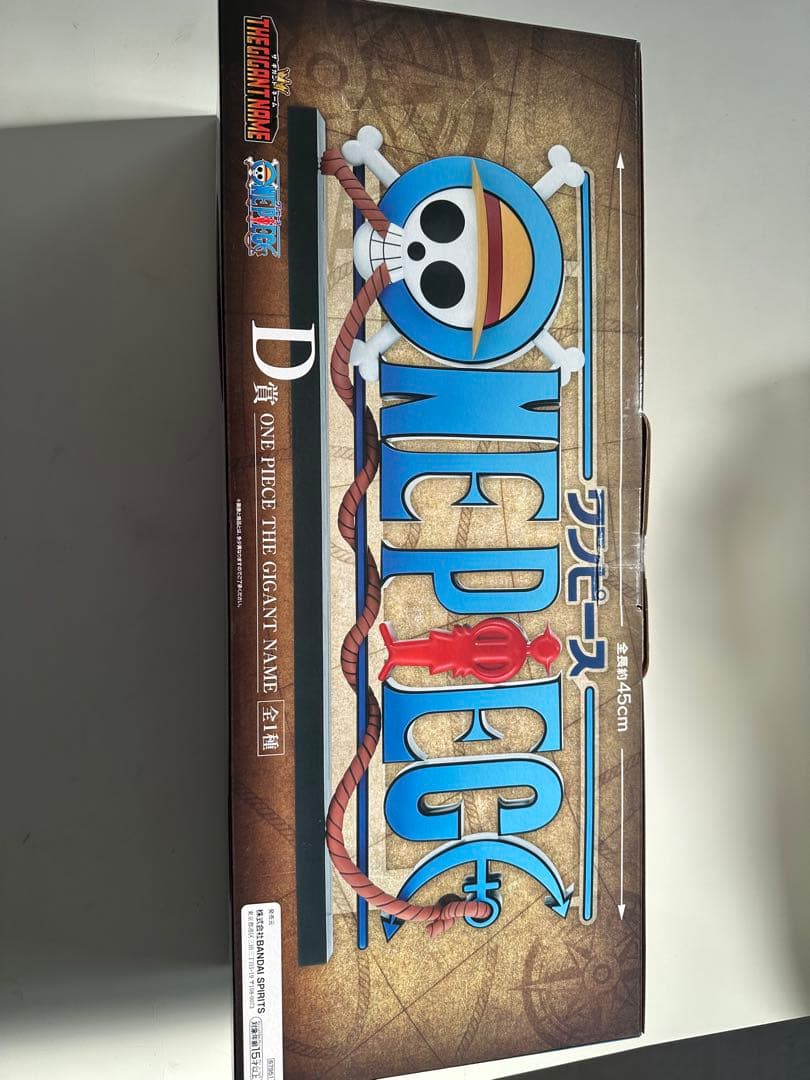 一番くじ ワンピース D賞 ギガントネーム