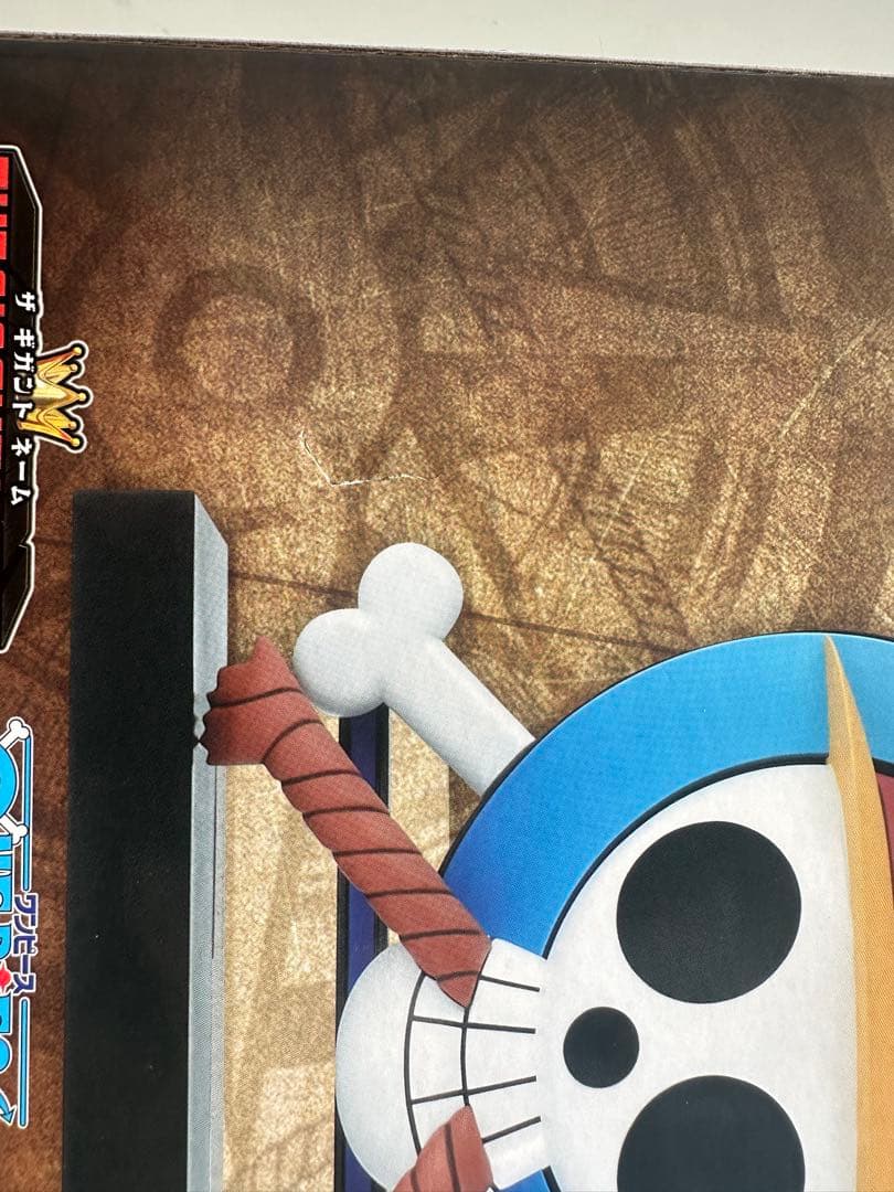 一番くじ ワンピース D賞 ギガントネーム