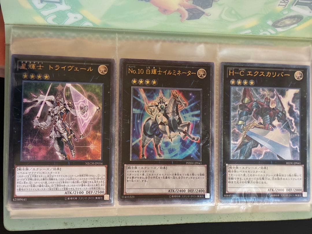 遊戯王　レリーフ　プリシク　プリズマ　まとめ売り