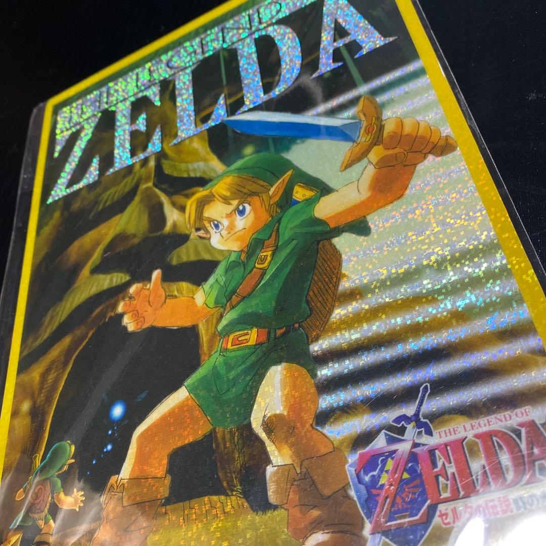 ゼルダの伝説　時のオカリナ　下敷き