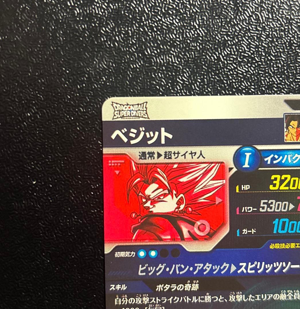 ドラゴンボールスーパーダイバーズ★SDV7-019 GDR★ベジット　パラレル