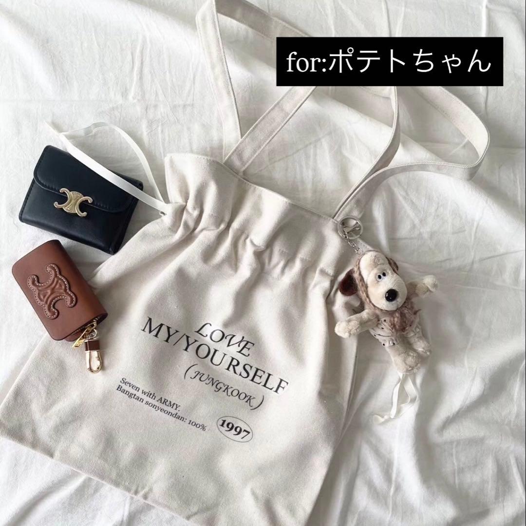 推し活　バッグ　トートバッグ 韓国　匂わせ　スキズ　bts おしゃれ