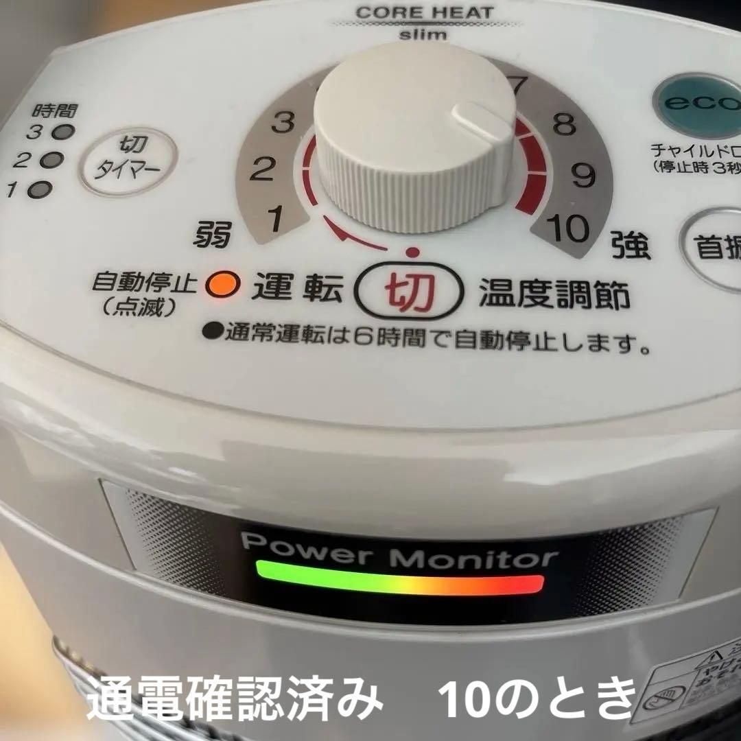 CORONAタワー型電気ヒーター ホワイト　コアヒートスリム遠赤外線電気ストーブ