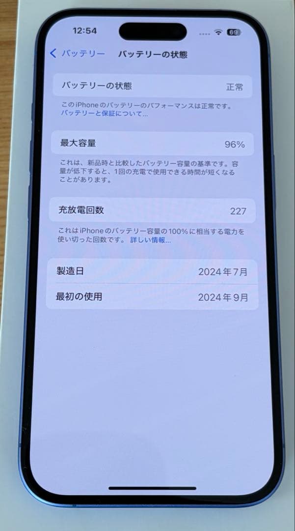 iPhone16本体　SIMフリー　128GB バッテリー96%