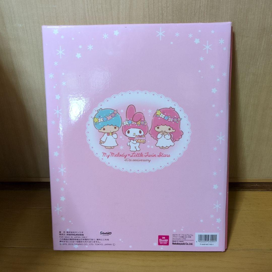 サンリオ40周年アニバーサリーアルバム