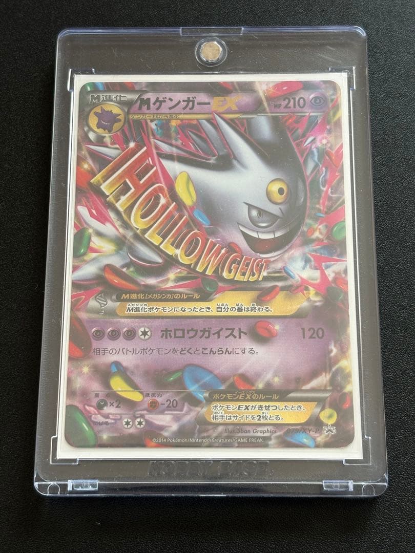 MゲンガーEX プロモ 白いゲンガー