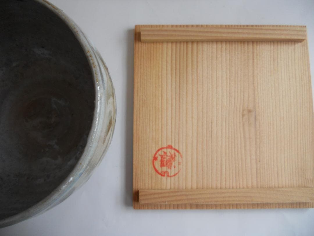 平安 花黄 抹茶茶碗 希少 ヴィンテージ 京焼 茶碗 共箱 新品 未使用 です。