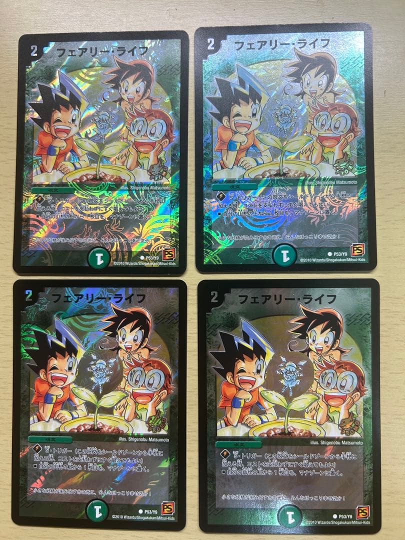 フェアリーライフ　プロモ　切札勝舞　全制覇挑戦パック