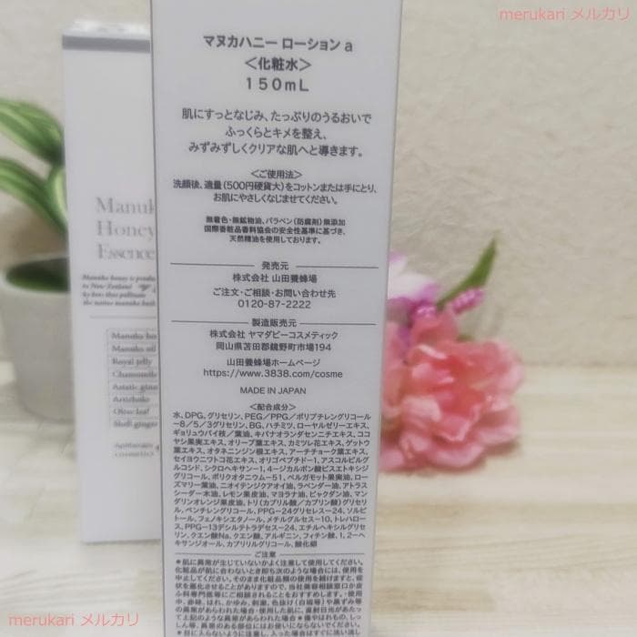 【新品】肌と心に余裕を！山田養蜂場★マヌカハニーシリーズ4点セット★生マヌカ蜂蜜