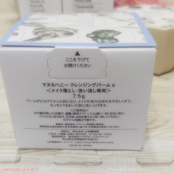 【新品】肌と心に余裕を！山田養蜂場★マヌカハニーシリーズ4点セット★生マヌカ蜂蜜