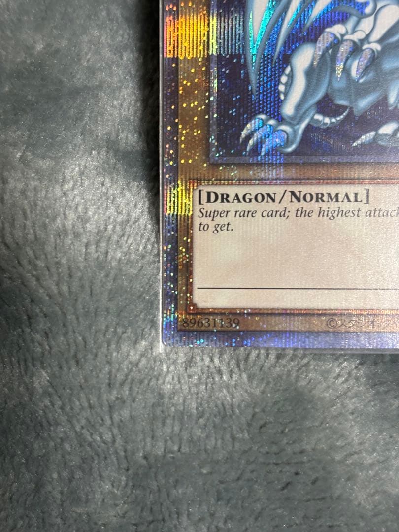 青眼の白龍　プリシク　プリズマ　英語版　凹みあり