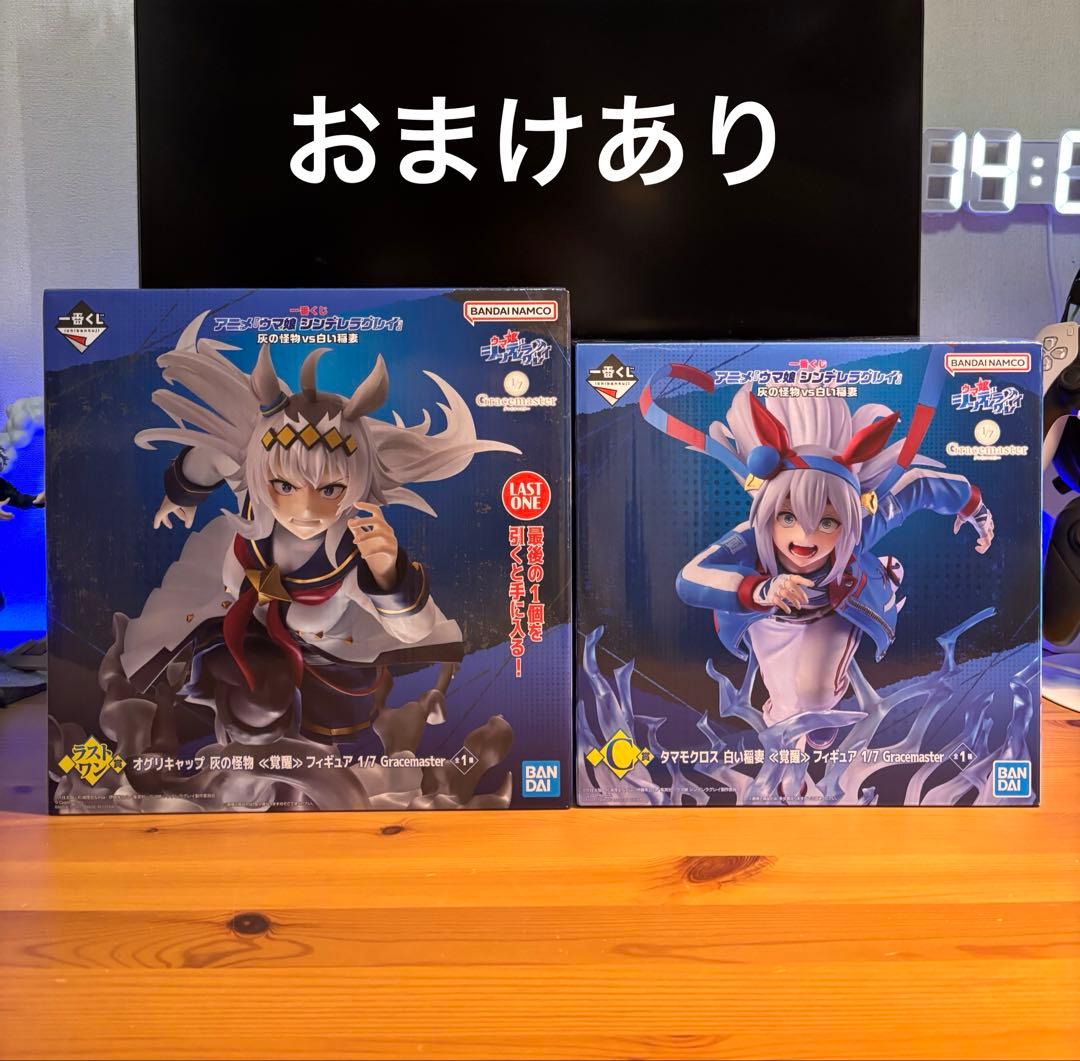 一番くじ ウマ娘 シンデレラグレイ C賞 F賞 G賞 ラストワン賞