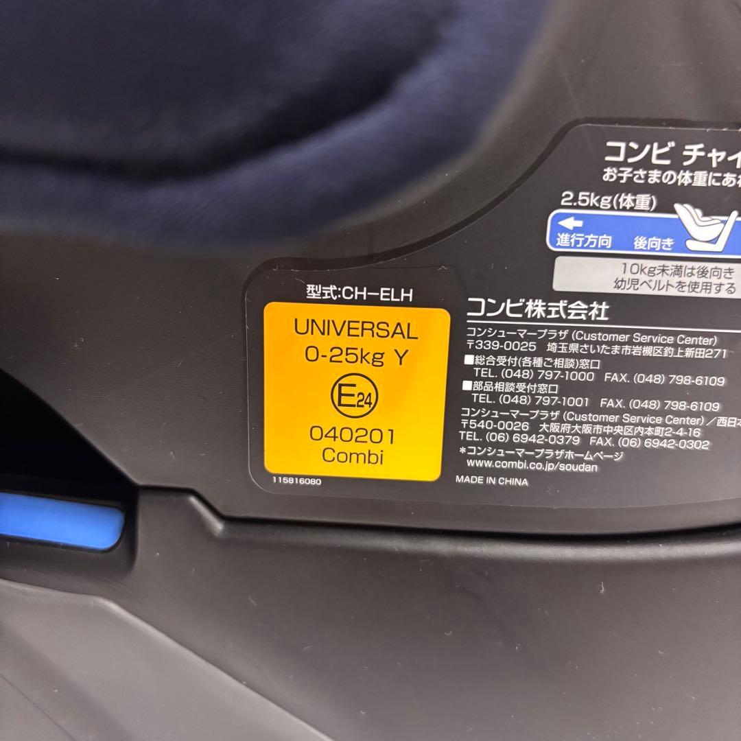 クリーニング済☆美品☆新生児～7才　コンビ　ウィゴーロング　サイドプロテクション