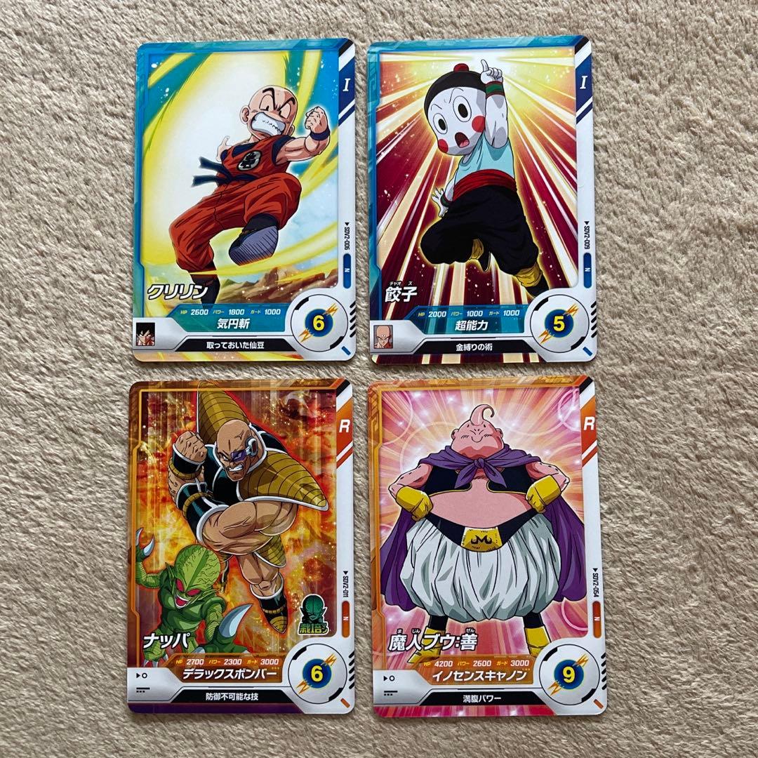 ドラゴンボール スーパーダイバーズ第2弾 GDR 4枚セット おまけ