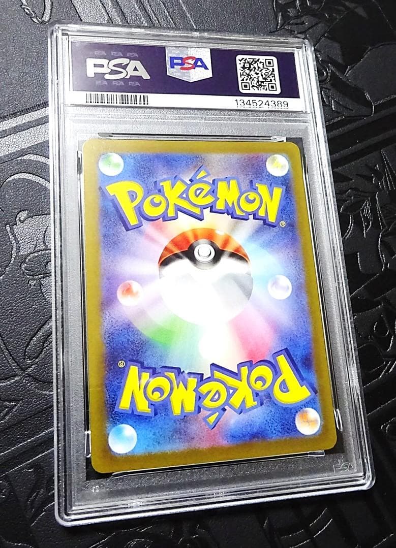 【プレシャス コレクターボックス ピカチュウ／PSA10】(レリーフ欠けあり)