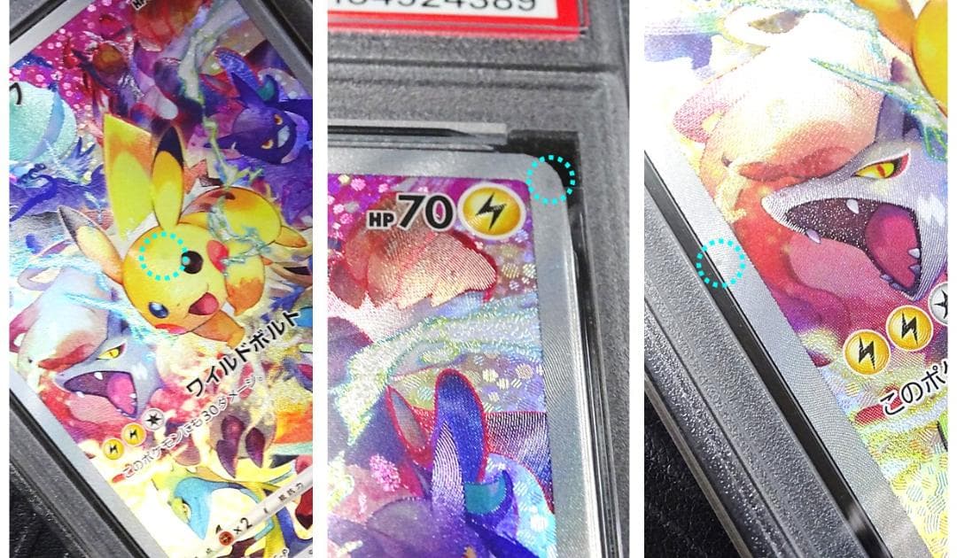 【プレシャス コレクターボックス ピカチュウ／PSA10】(レリーフ欠けあり)