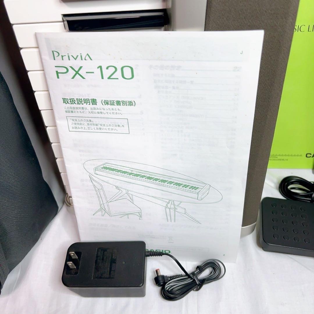 【極美品】CASIO PX-120 Privia 88鍵