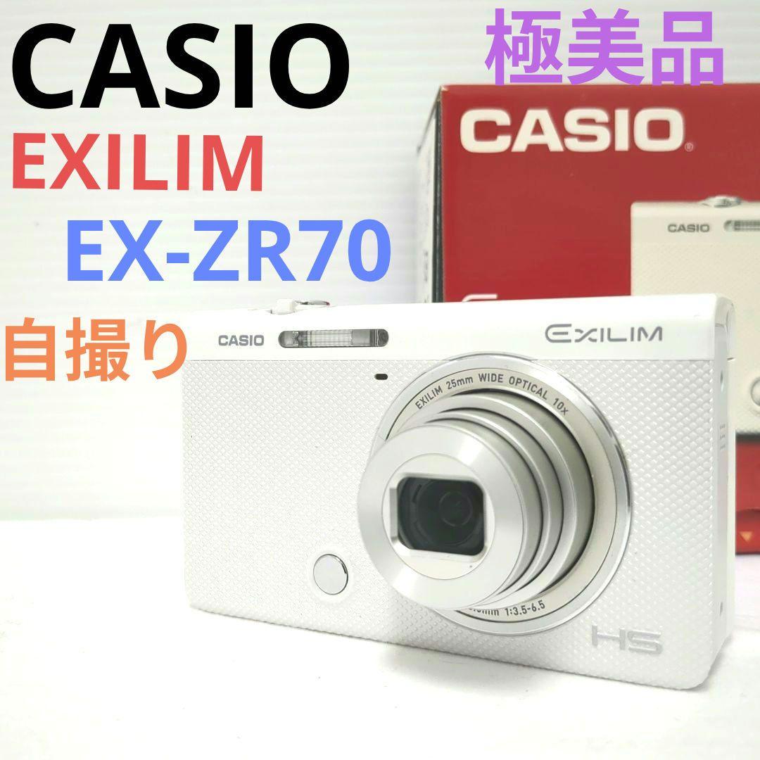 CASIO カシオ　EXILIM EX-ZR70 ホワイト　自撮り