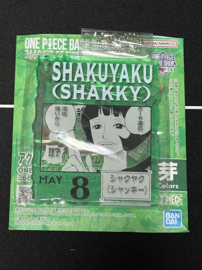 ONE PIECE BASE SHOP くじ アクリルブロック シャクヤク