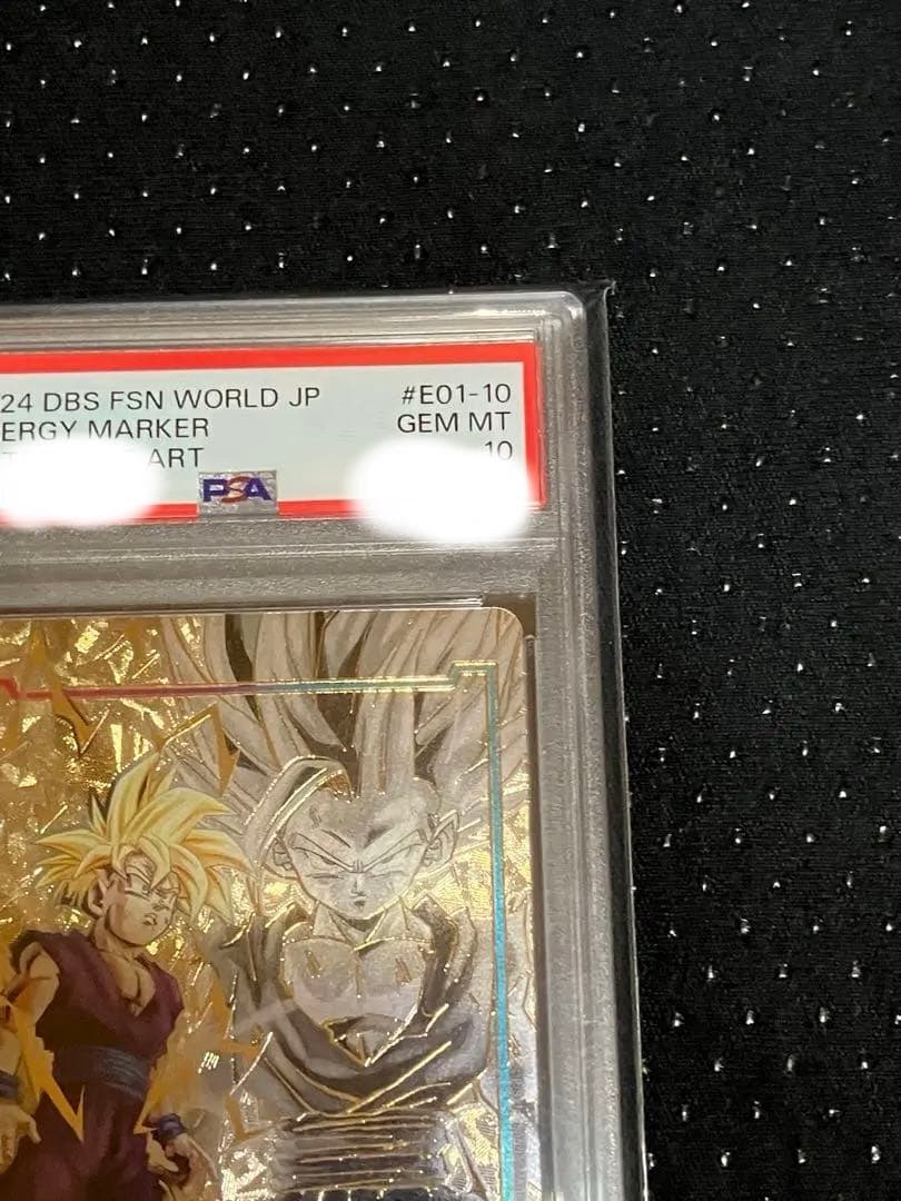 孫悟飯　エナジーマーカー PSA10