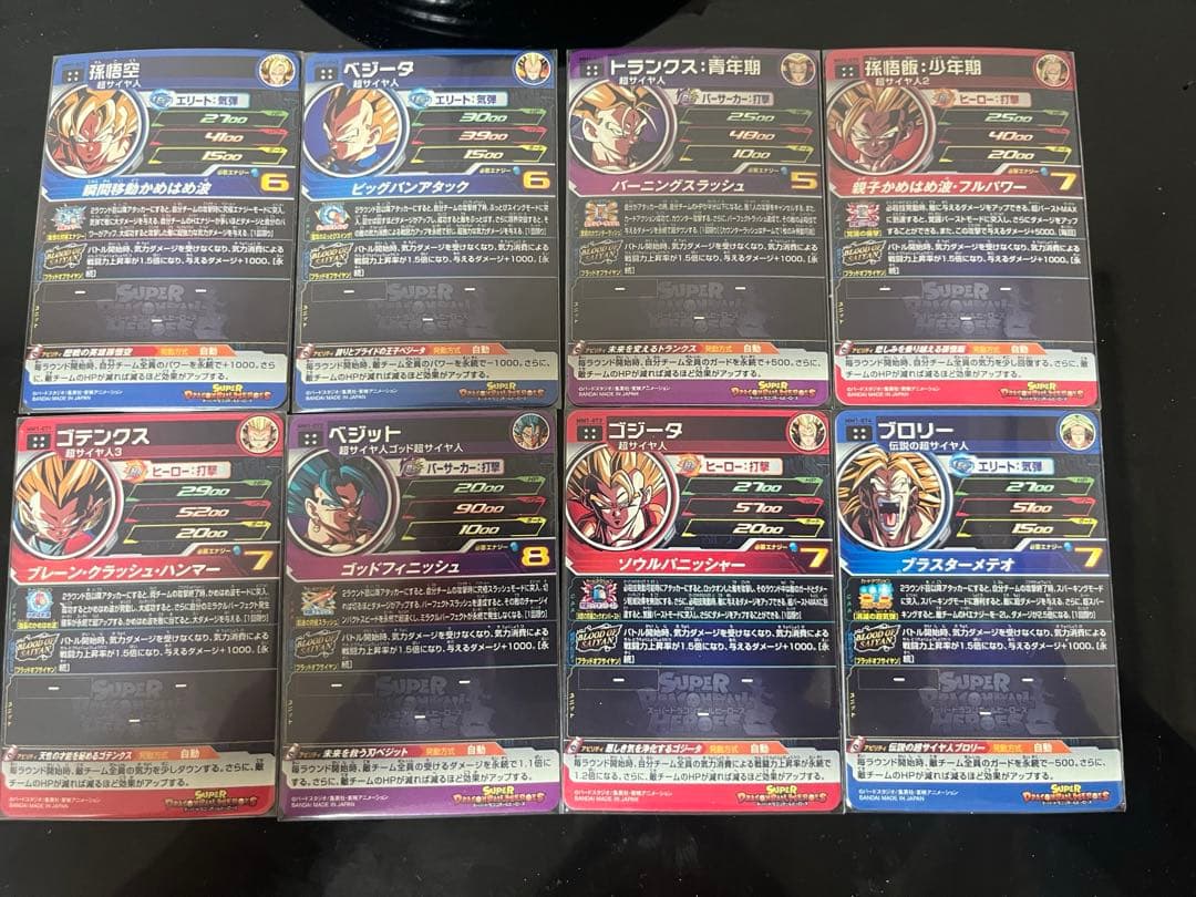 スーパードラゴンボールヒーローズまとめ売り