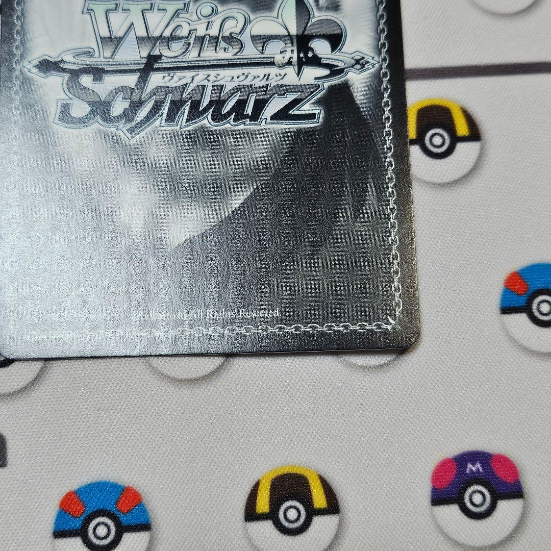 未来へ一緒に 白銀ノエル サイン ヴァイス