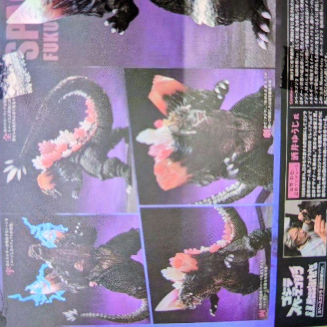 SHモンスターアーツ。スペースゴジラ。