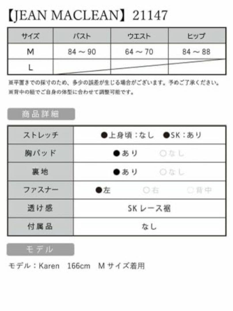 JEAN MACLEAN ジャンマクレーピンク刺繍マーメイド ロングドレス