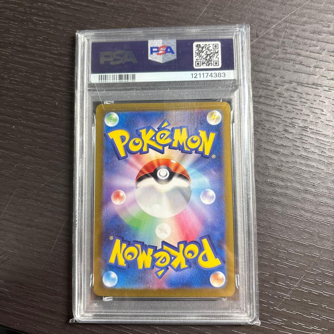 M*様 リザードンex SAR 201/165 PSA10