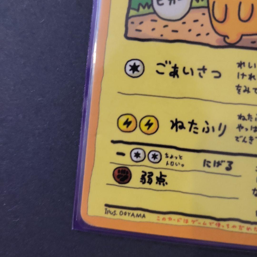 ポケモンカード ピカチュウセット 約100枚以上